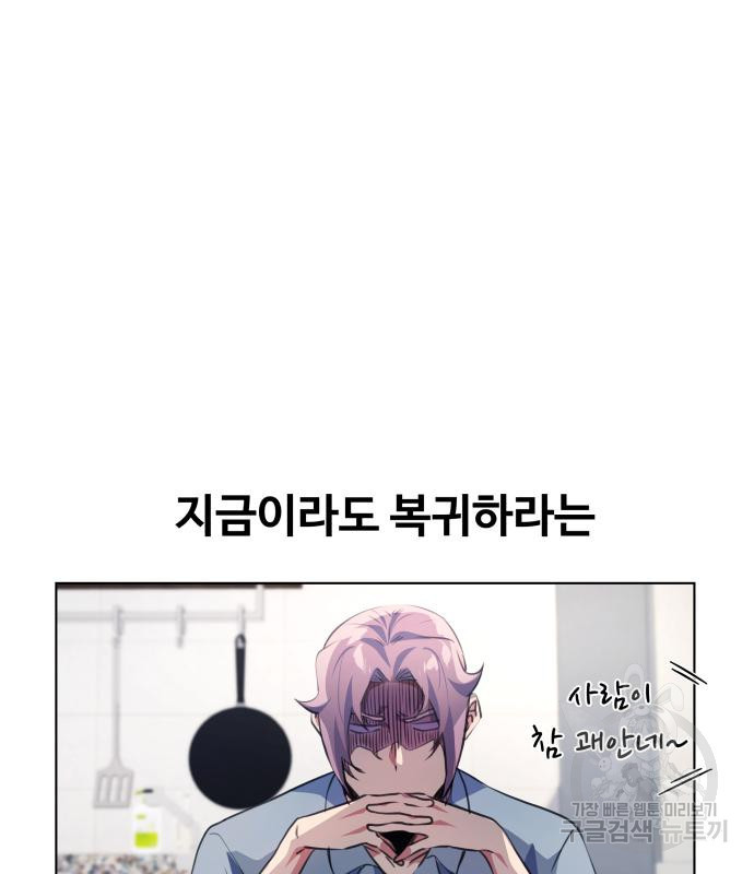 탑코너 시즌2 (67화) 18