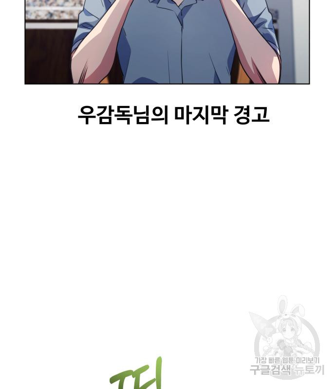 탑코너 시즌2 (67화) 19