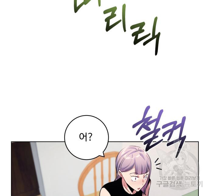탑코너 시즌2 (67화) 20