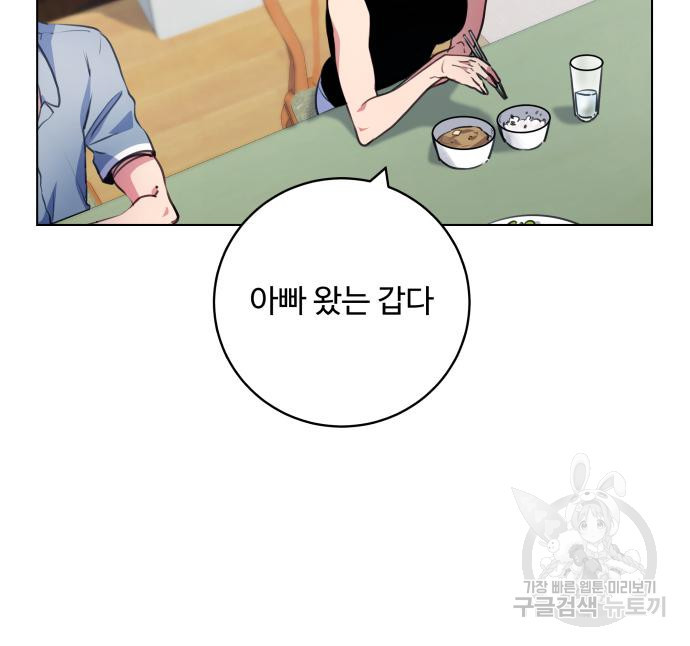 탑코너 시즌2 (67화) 21