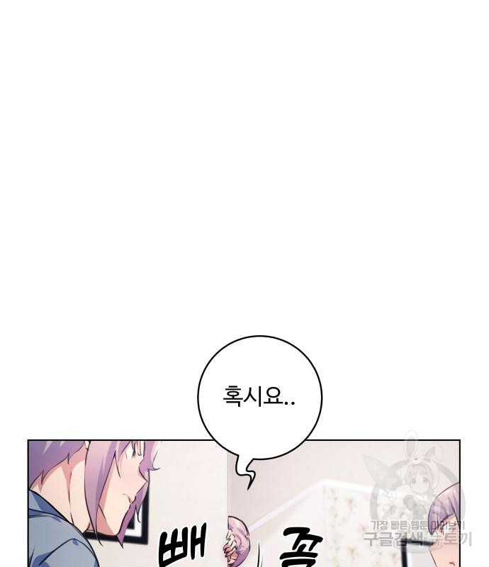 탑코너 시즌2 (67화) 22