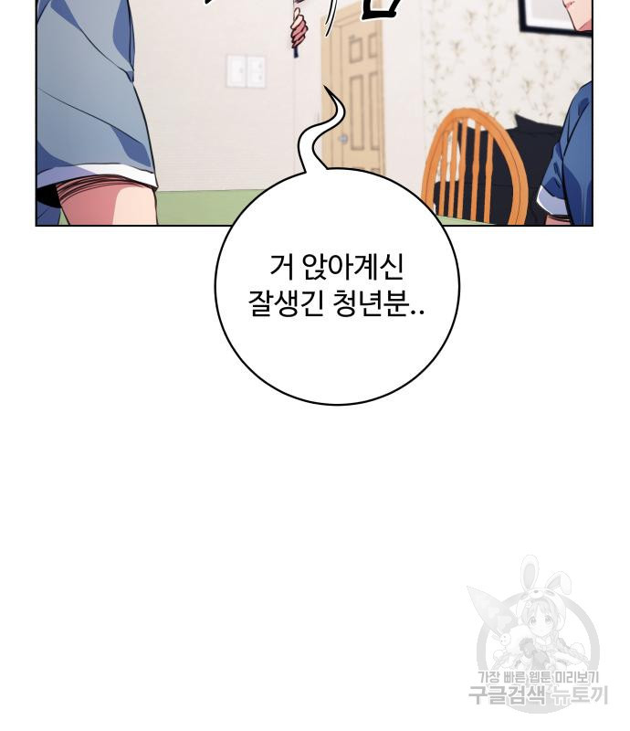 탑코너 시즌2 (67화) 23