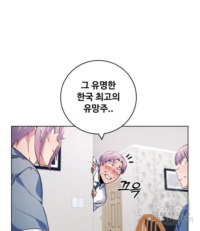 탑코너 시즌2 (67화) 24