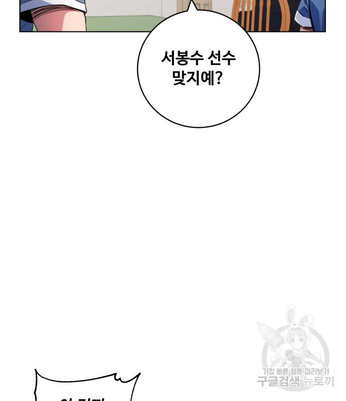 탑코너 시즌2 (67화) 25