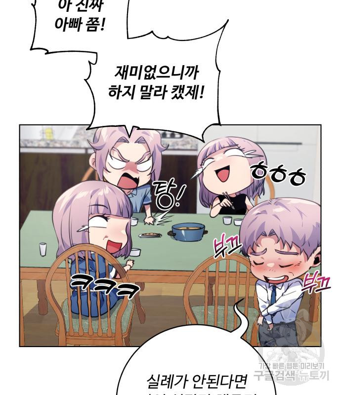 탑코너 시즌2 (67화) 26