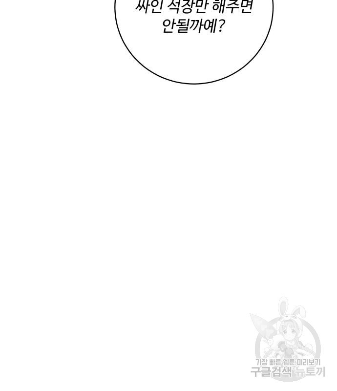 탑코너 시즌2 (67화) 27