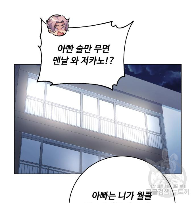탑코너 시즌2 (67화) 28