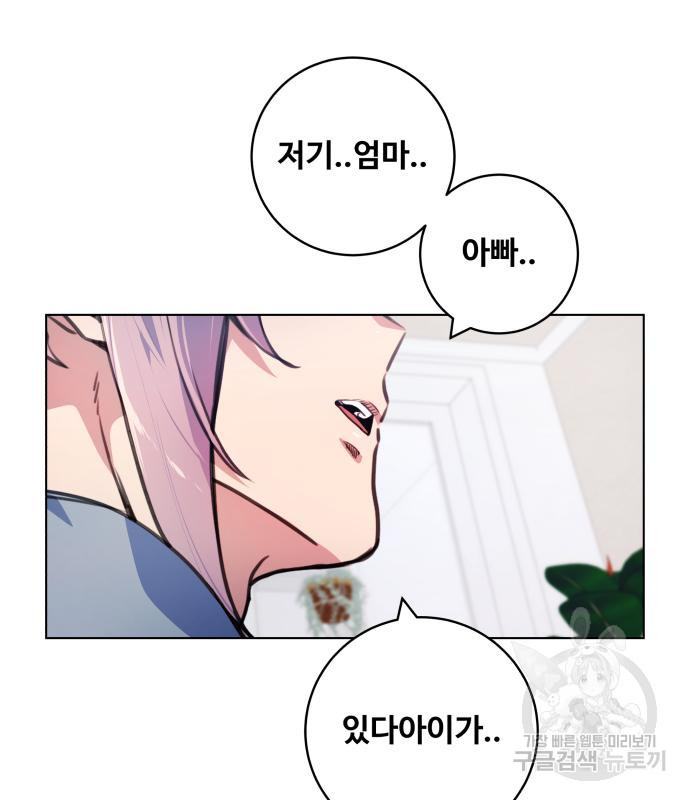 탑코너 시즌2 (67화) 34