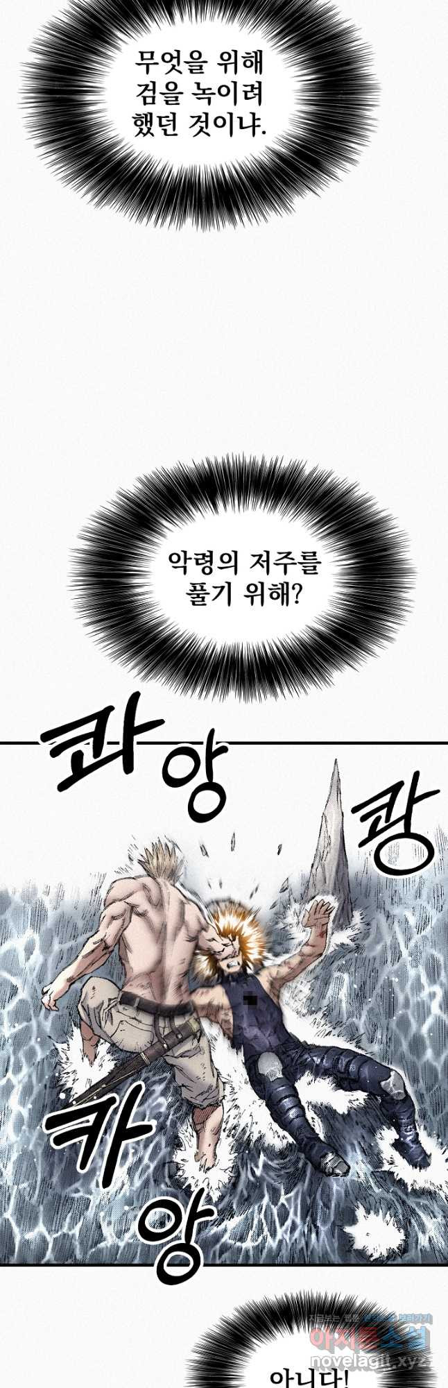 천추 100화 35