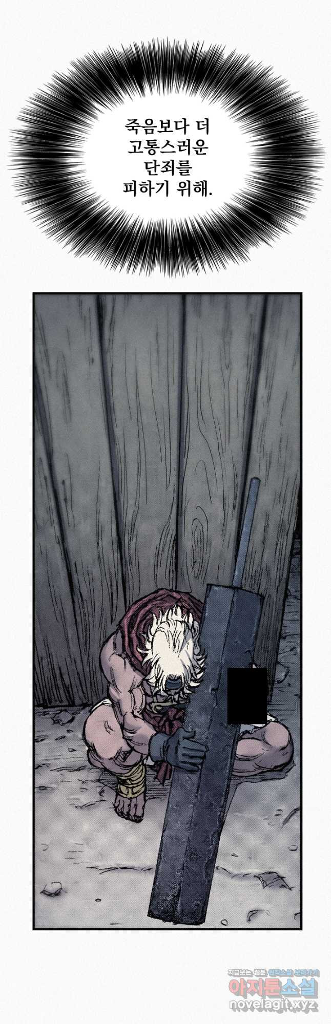 천추 100화 37