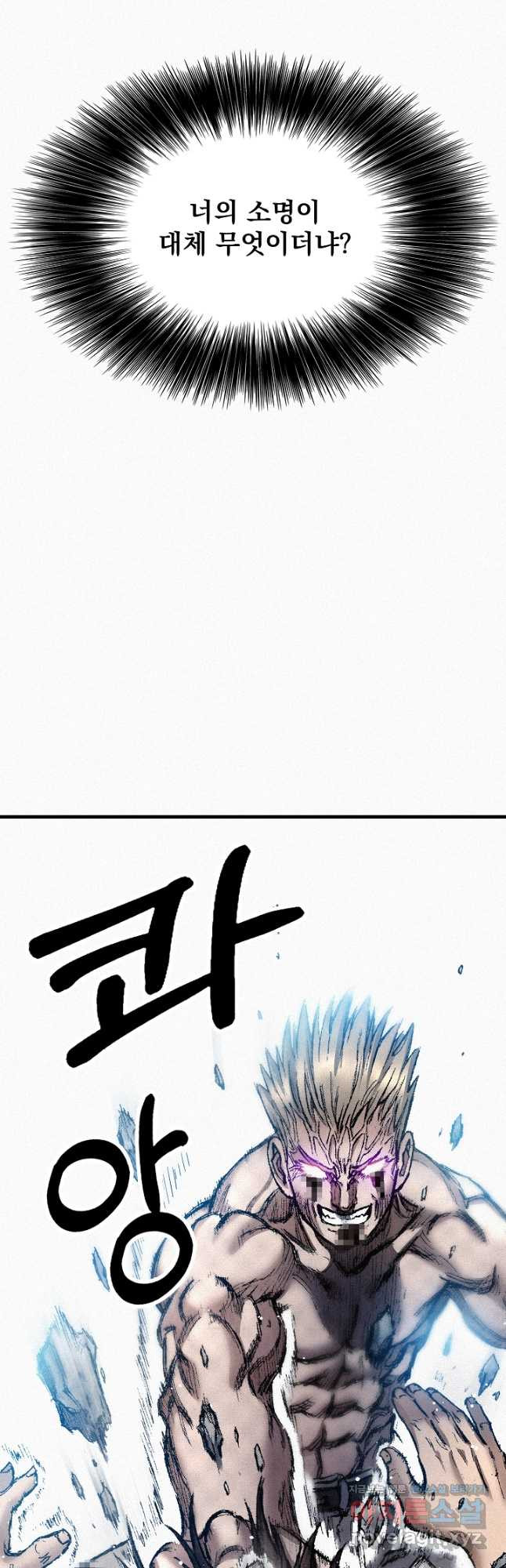 천추 100화 41