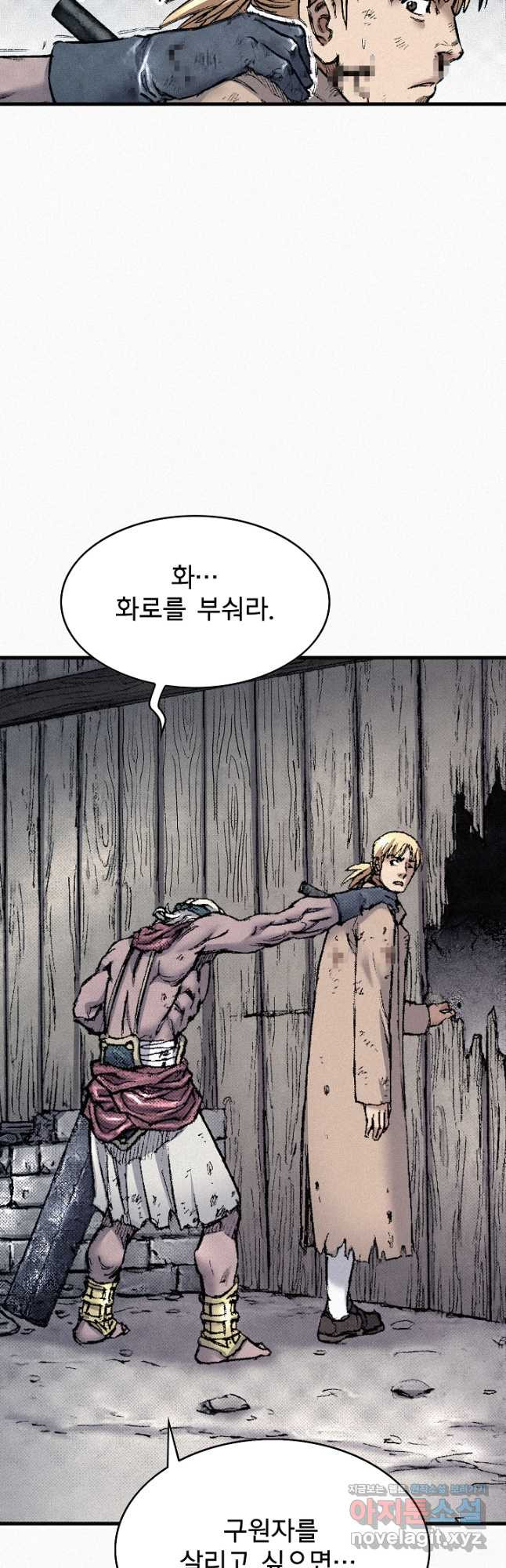 천추 100화 43