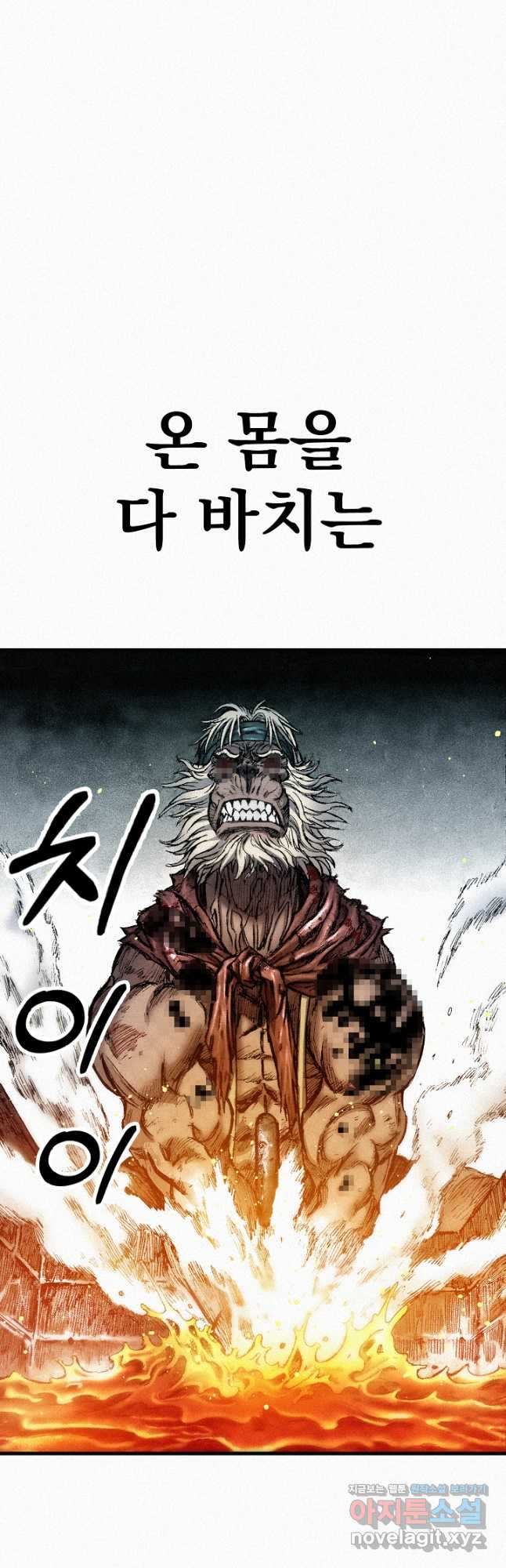 천추 100화 58