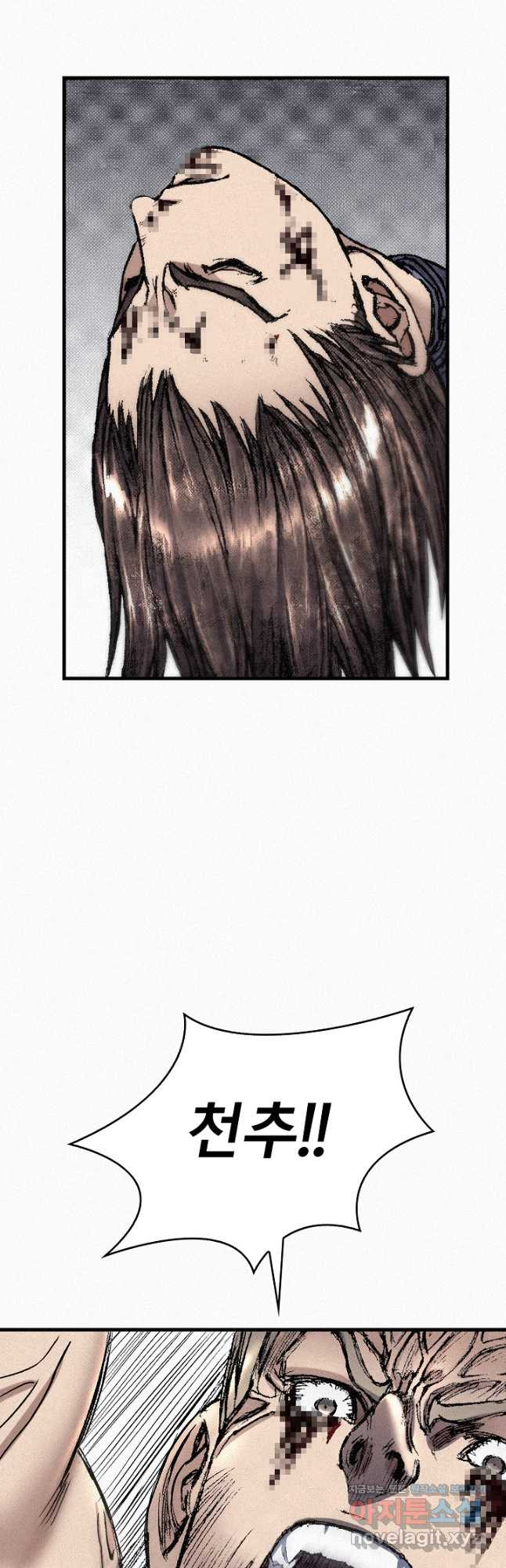 천추 100화 62