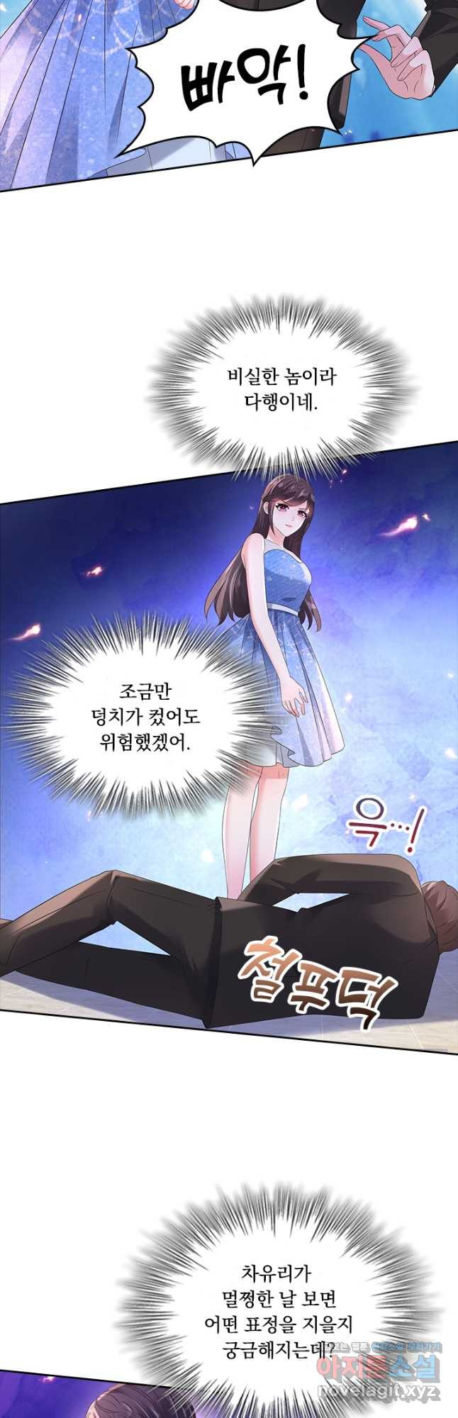 이번 생은 악녀로 살겠습니다 53화 3