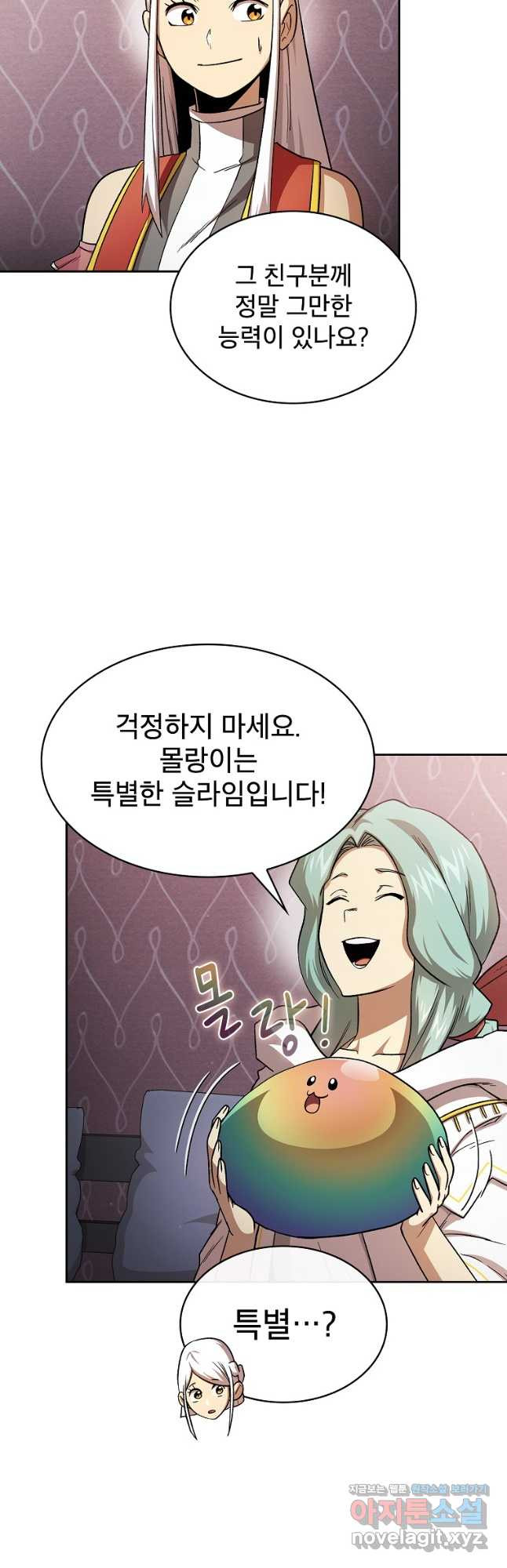 이 용사 실화냐 53화 3