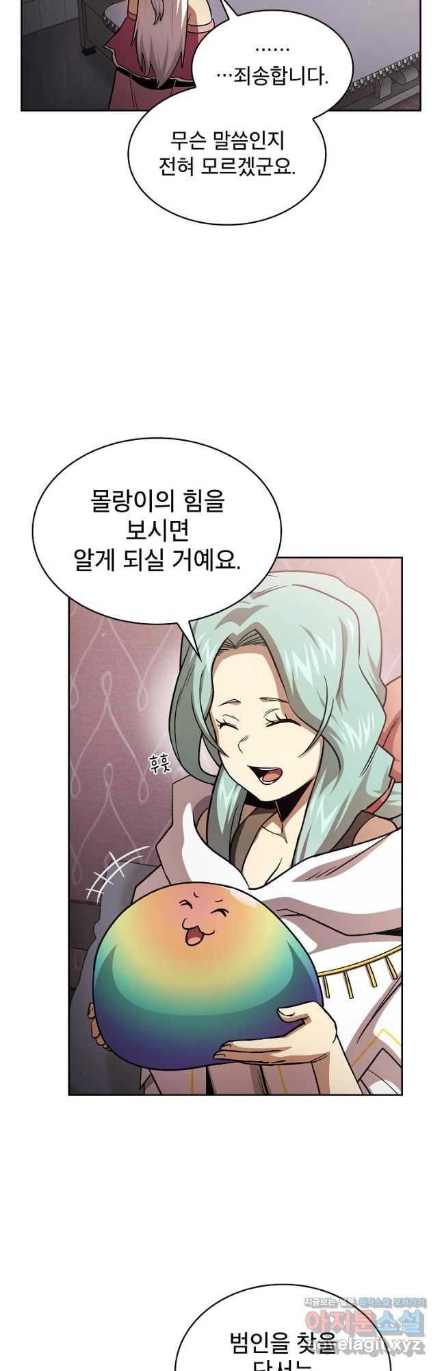 이 용사 실화냐 53화 5