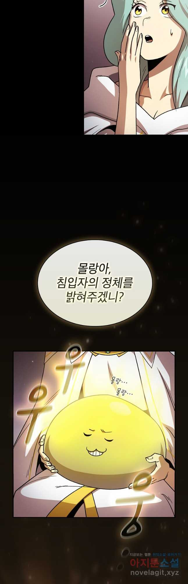 이 용사 실화냐 53화 7