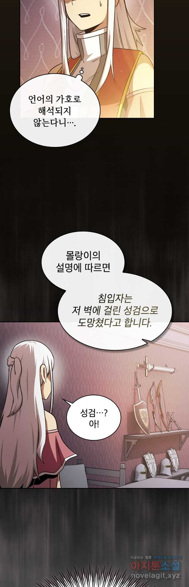 이 용사 실화냐 53화 9