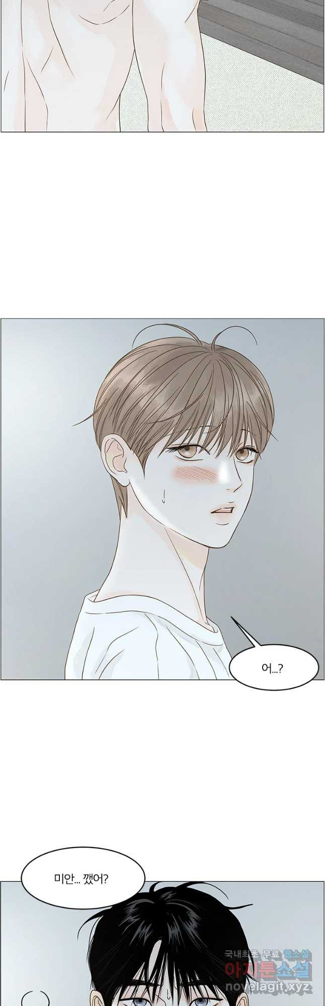 비밀 사이 112화 6