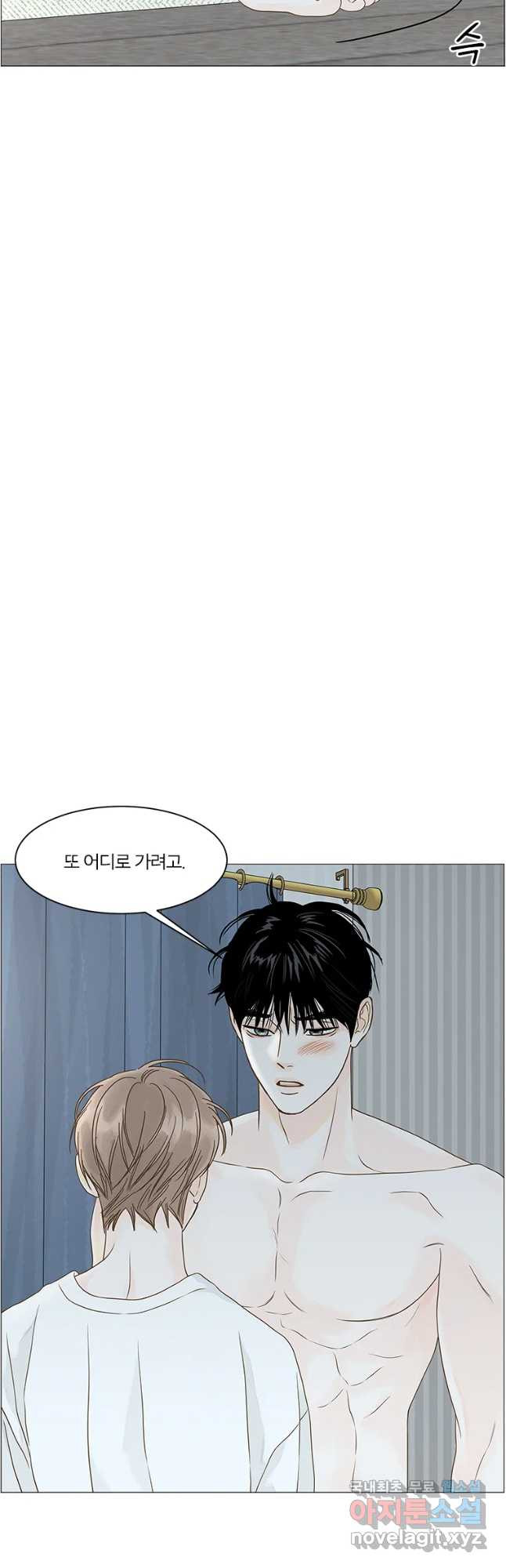비밀 사이 112화 10