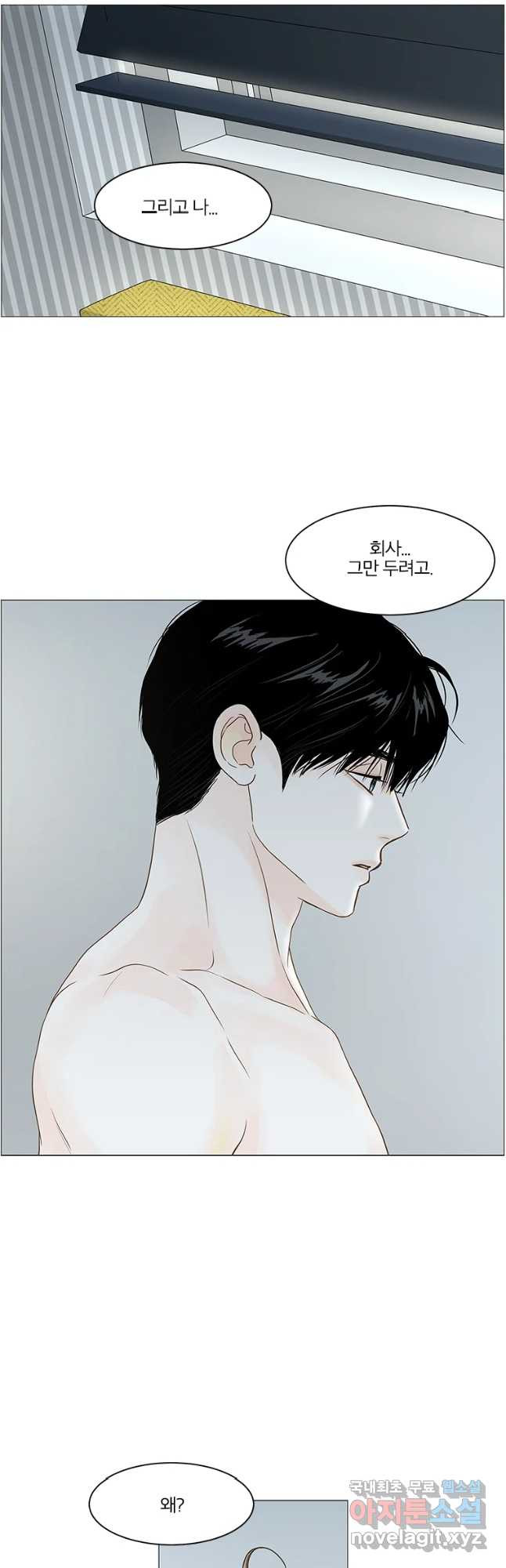 비밀 사이 112화 12