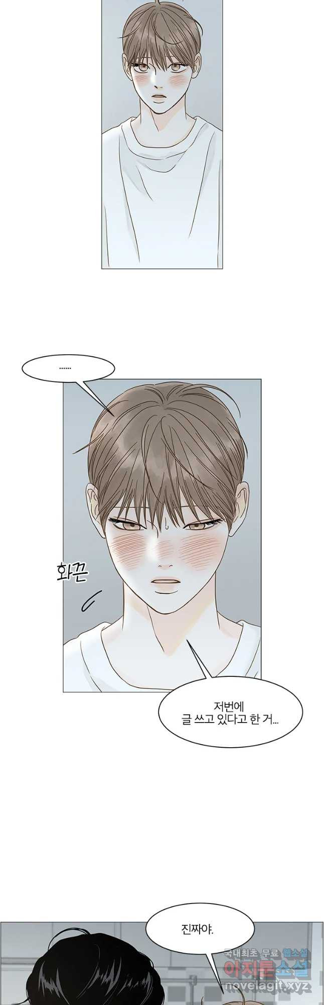 비밀 사이 112화 13