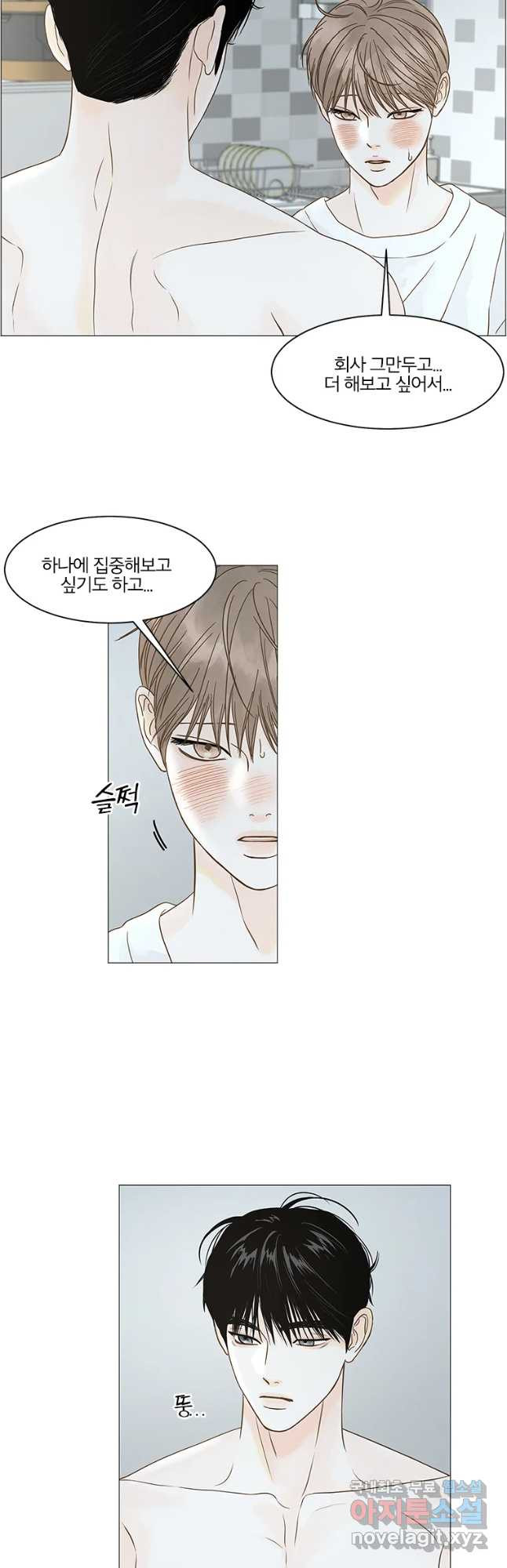비밀 사이 112화 14