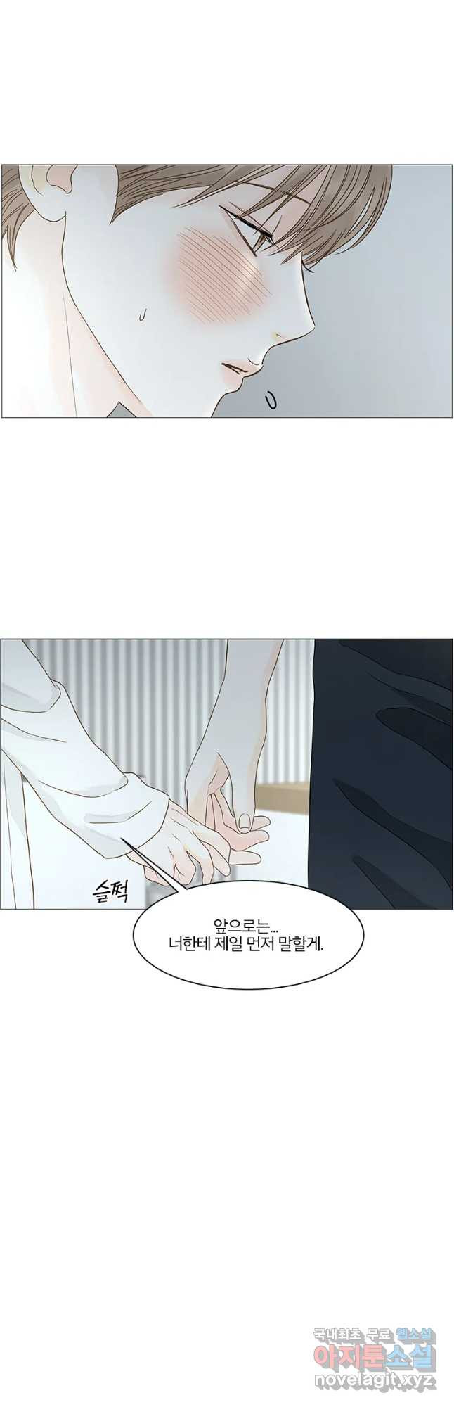 비밀 사이 112화 17