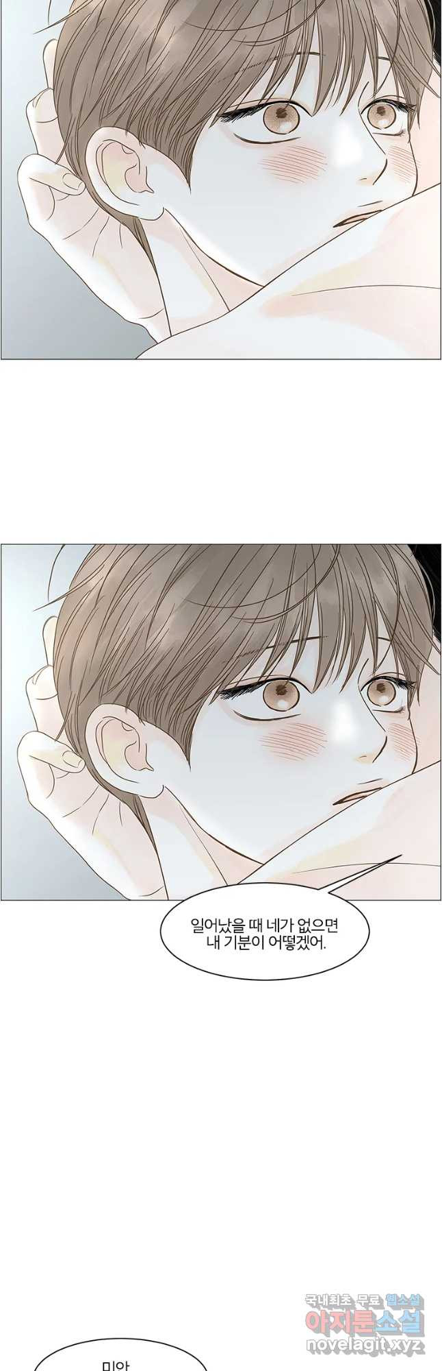 비밀 사이 112화 20