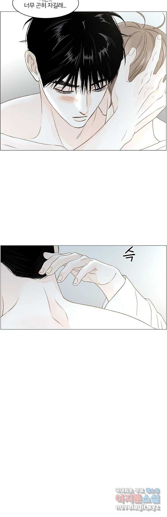 비밀 사이 112화 21