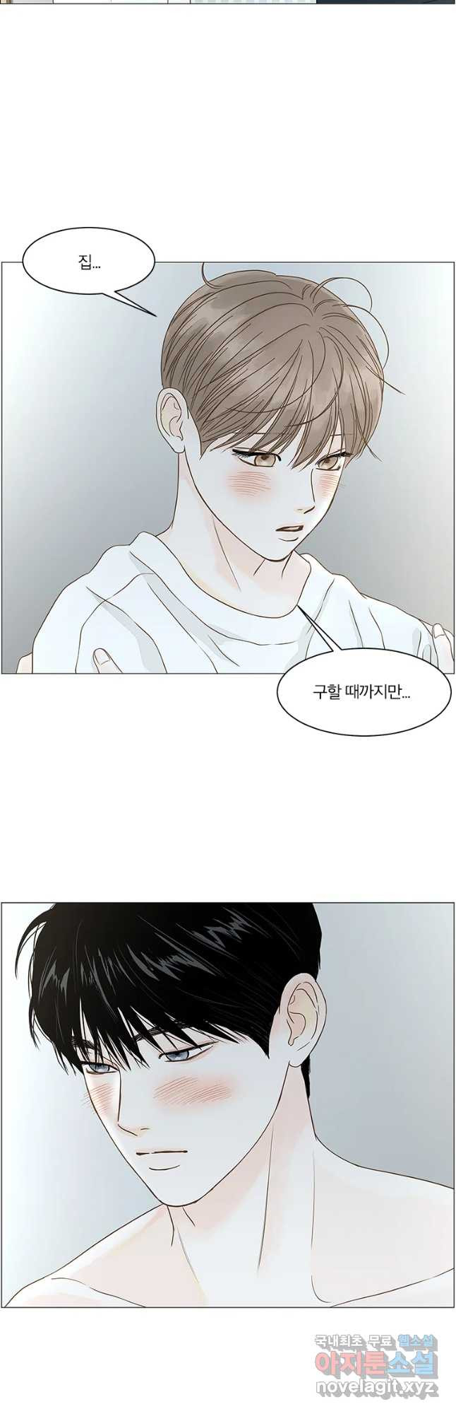 비밀 사이 112화 24