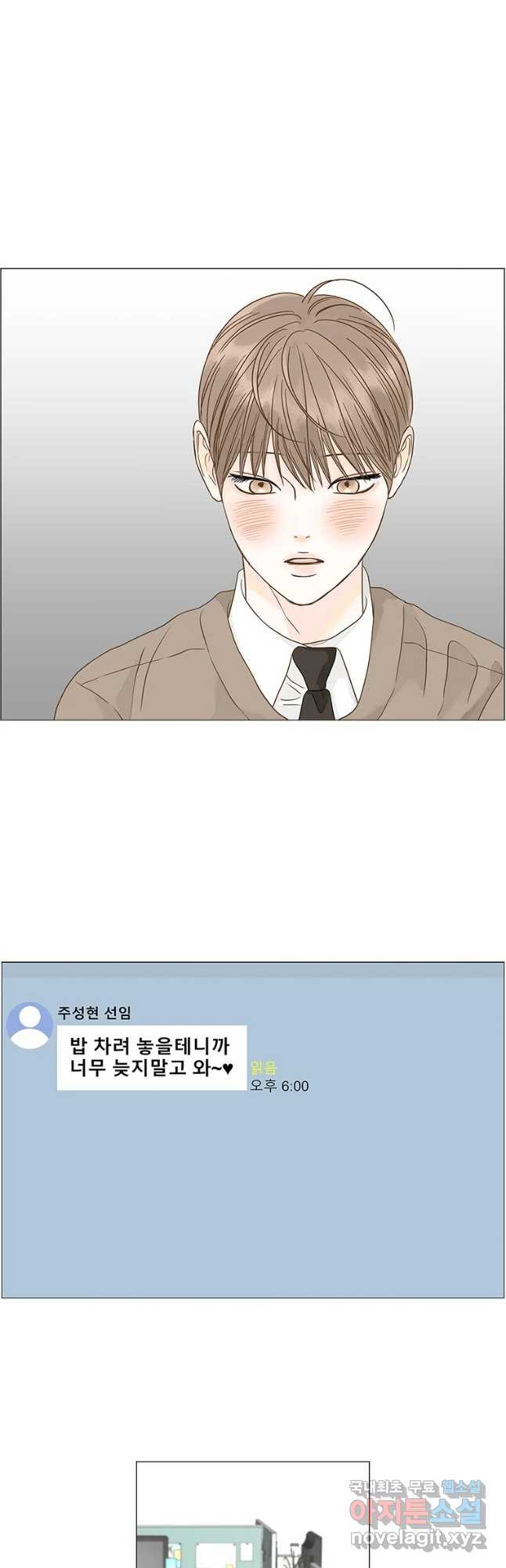비밀 사이 112화 28