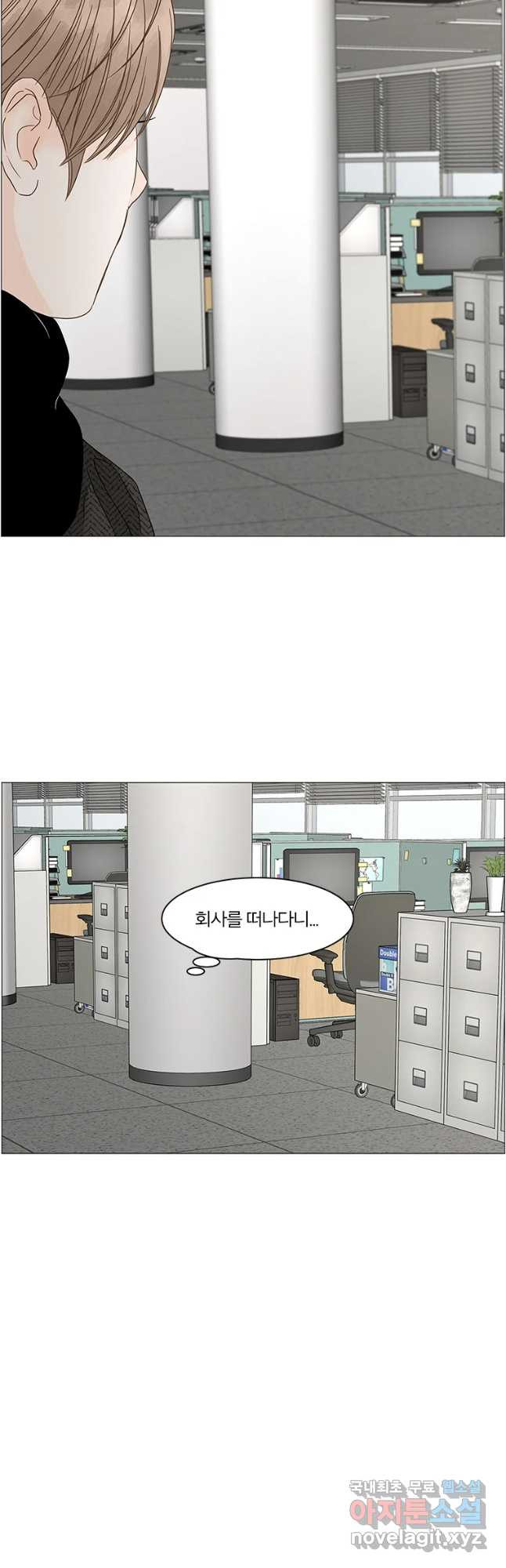 비밀 사이 112화 37