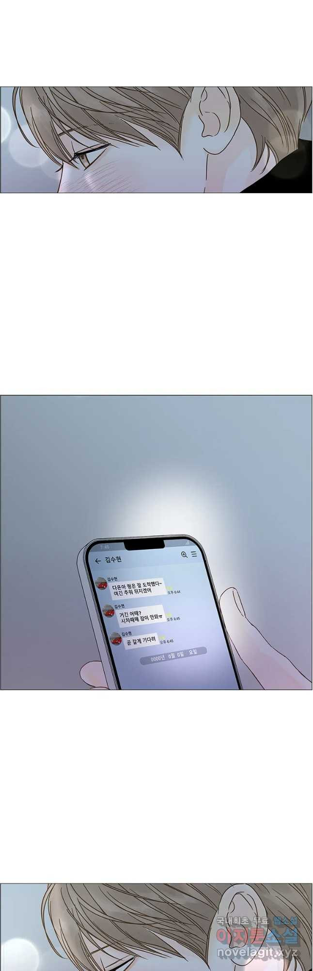 비밀 사이 112화 46