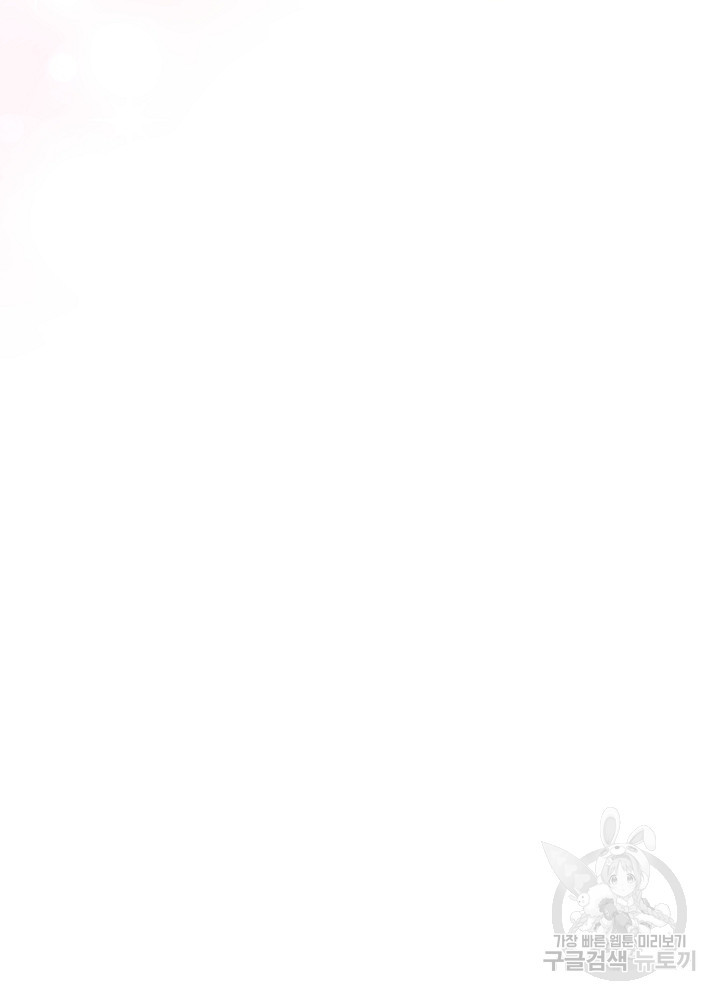 스폰테 데이 53화 5