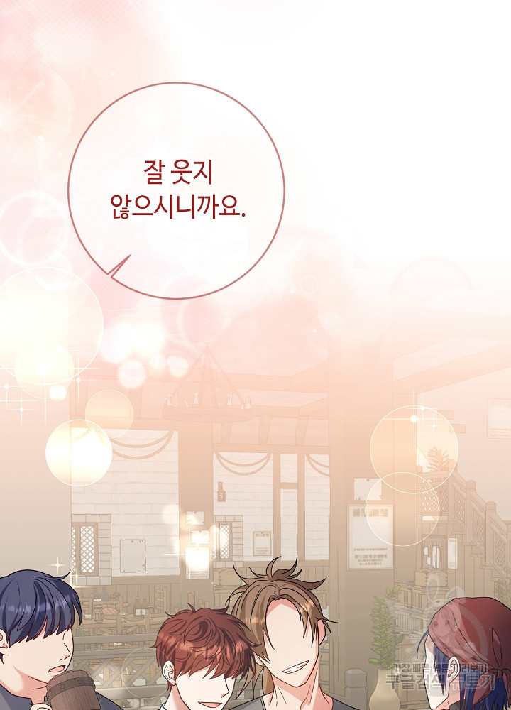 스폰테 데이 53화 12