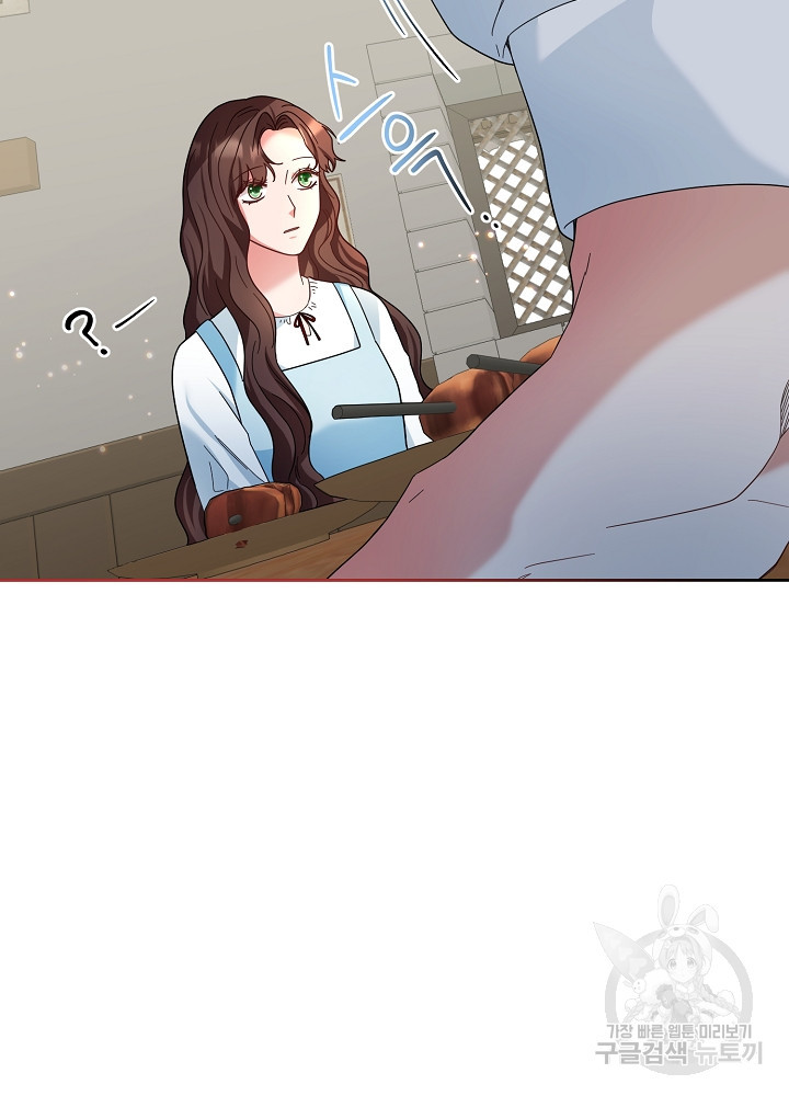 스폰테 데이 53화 16