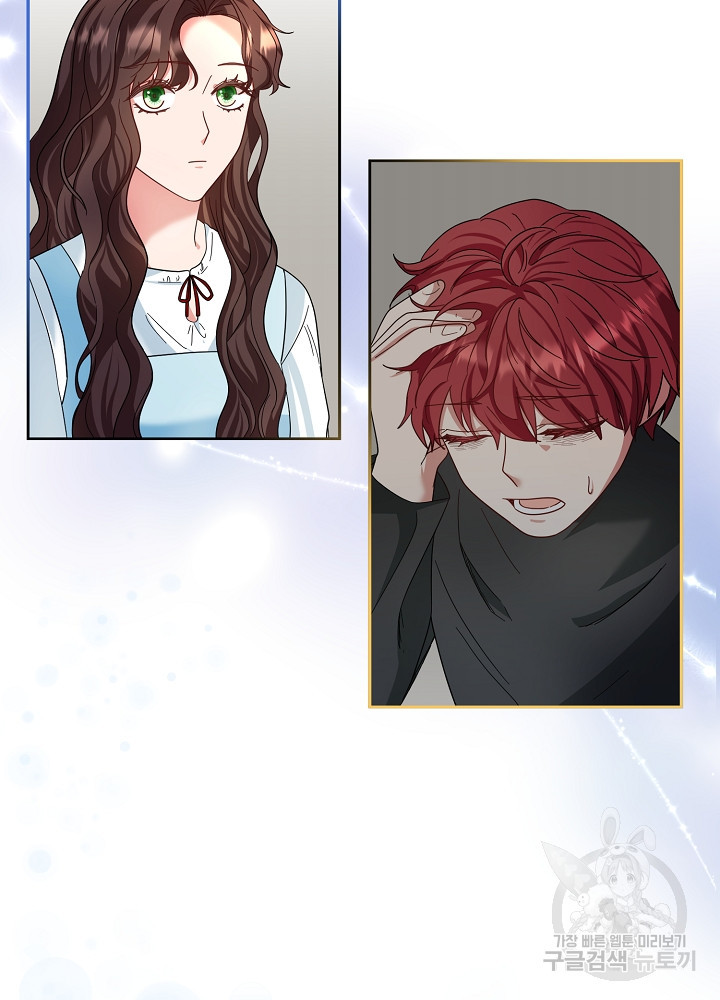 스폰테 데이 53화 19