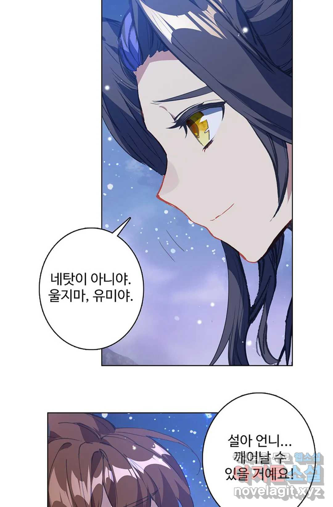 원존: 용의 비상 412화 2