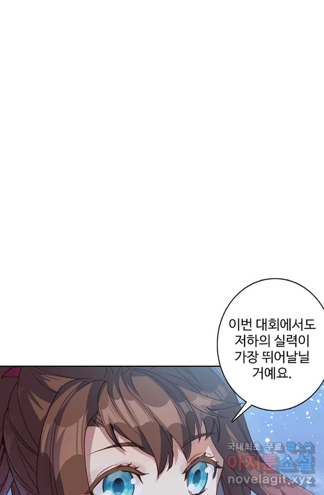 원존: 용의 비상 412화 7