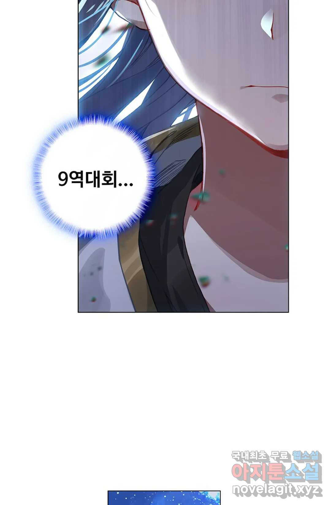 원존: 용의 비상 412화 11