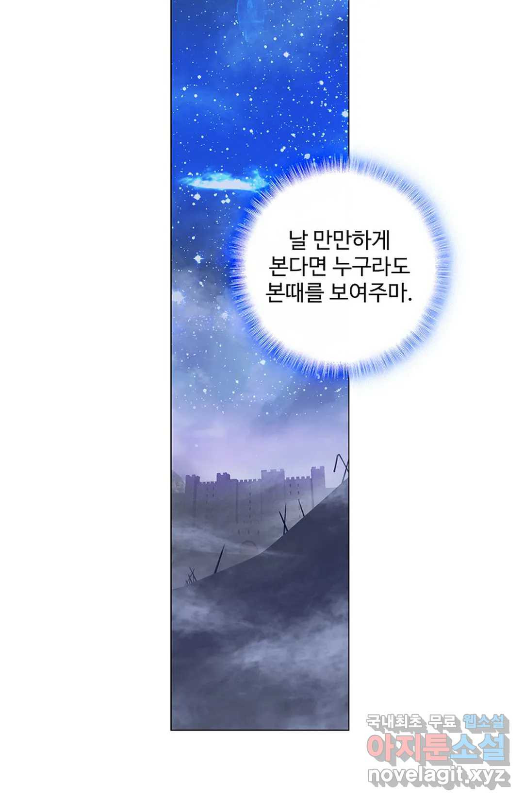 원존: 용의 비상 412화 12