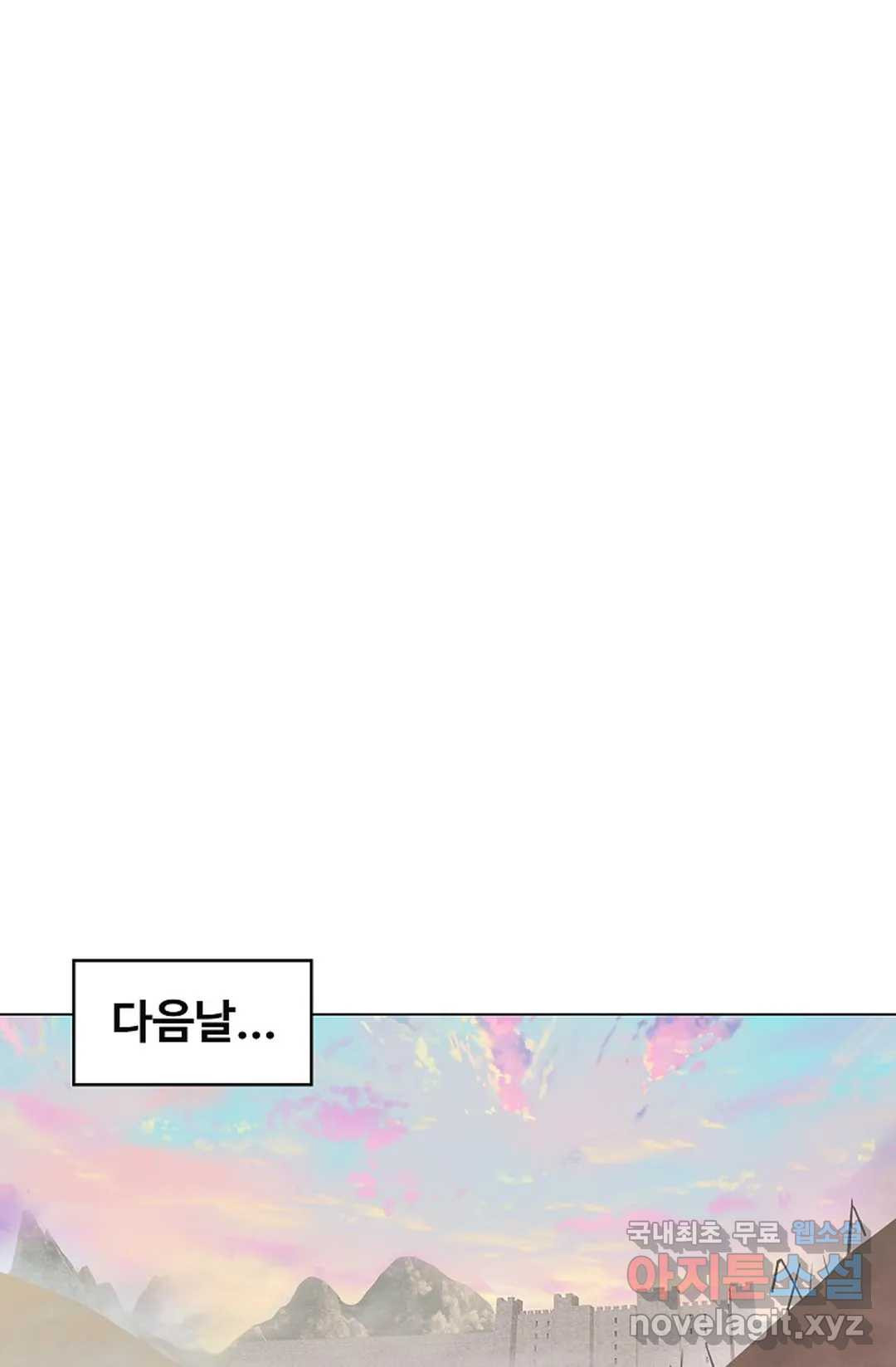 원존: 용의 비상 412화 13