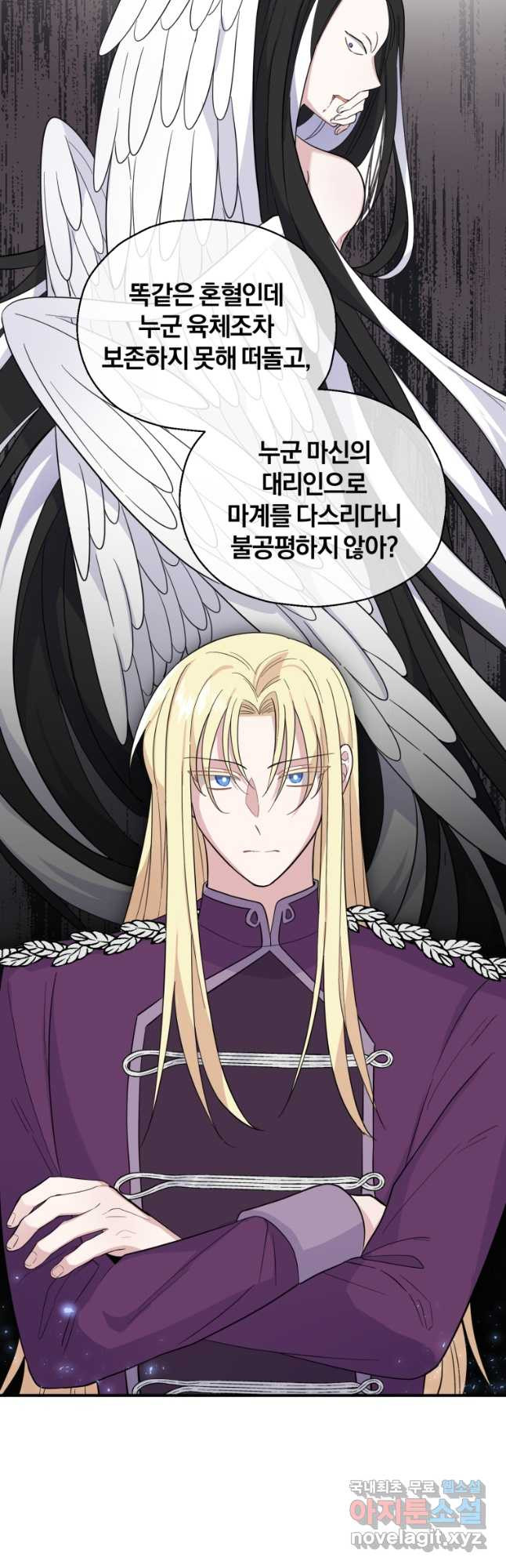 은빛마계왕 105화 6