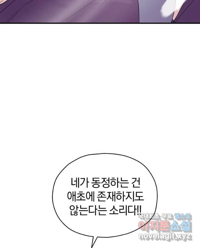 은빛마계왕 105화 15