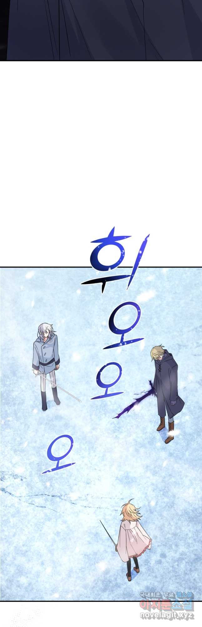 은빛마계왕 105화 21