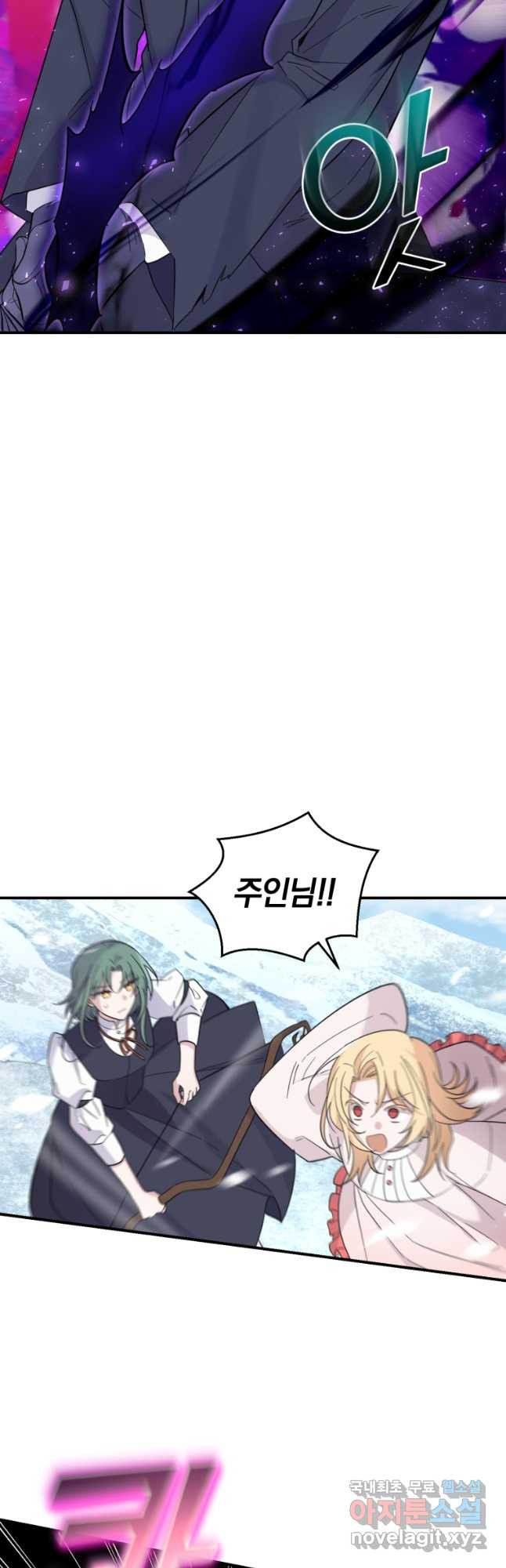은빛마계왕 105화 29