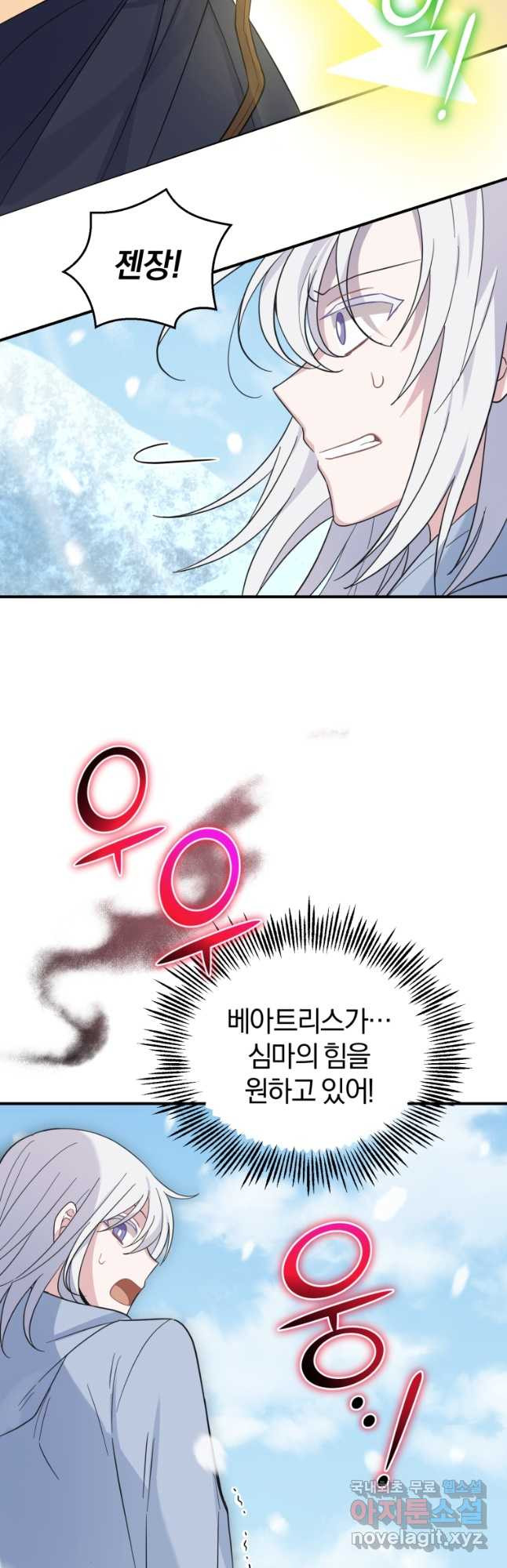 은빛마계왕 105화 33