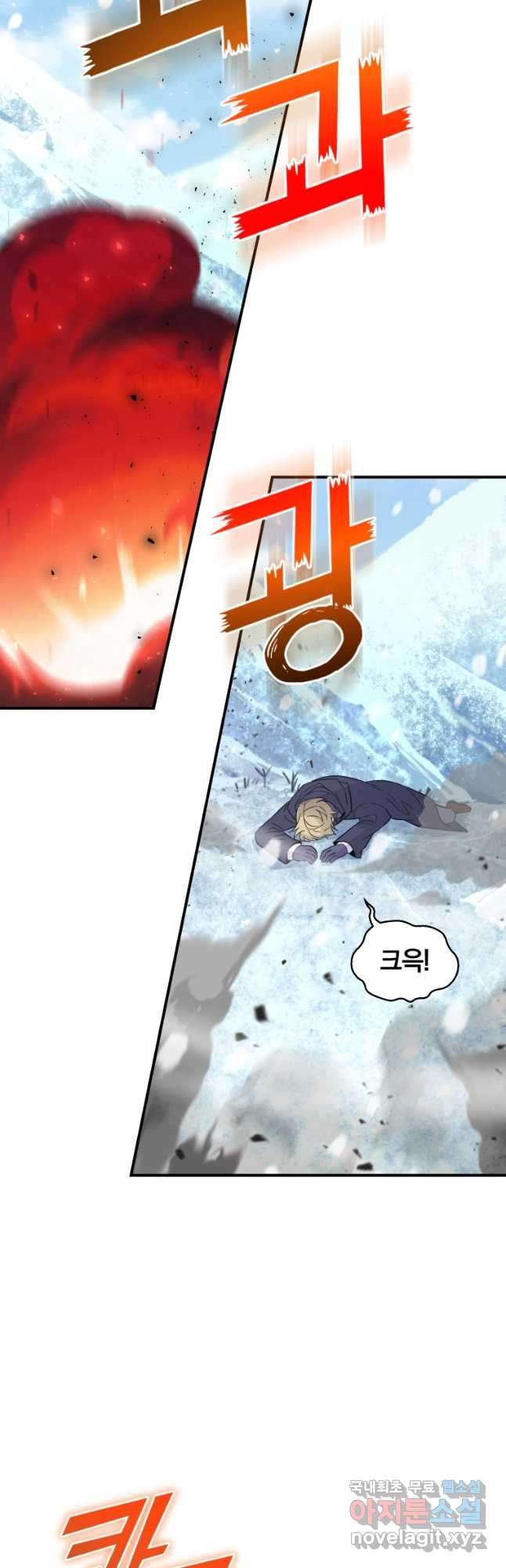 은빛마계왕 105화 36